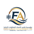 FARIS ALAMJAD ESTABLISHMENT FOR GENERAL CONTRACTING